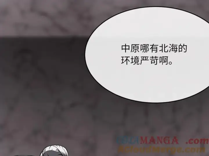 漫画《废柴重生之我要当大佬》262.武力征服第61张图