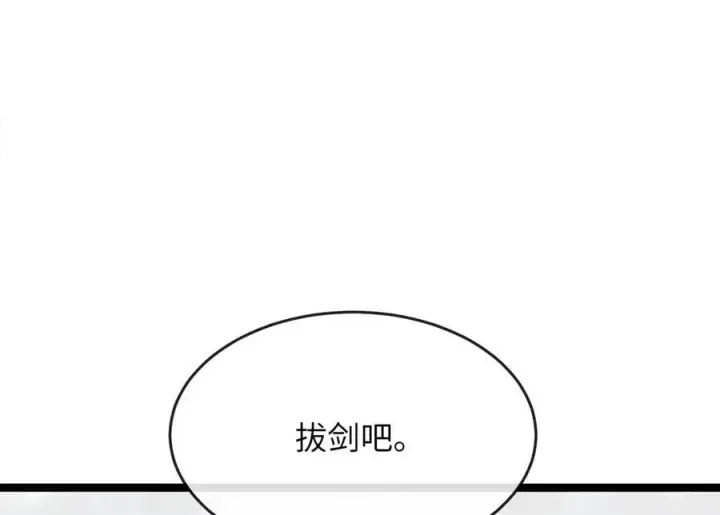 漫画《废柴重生之我要当大佬》262.武力征服第68张图