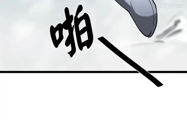 漫画《废柴重生之我要当大佬》262.武力征服第78张图