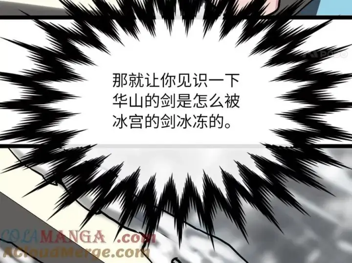 漫画《废柴重生之我要当大佬》262.武力征服第85张图