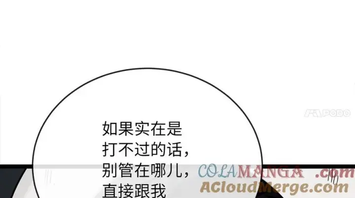 漫画《废柴重生之我要当大佬》263.雪人来袭第109张图