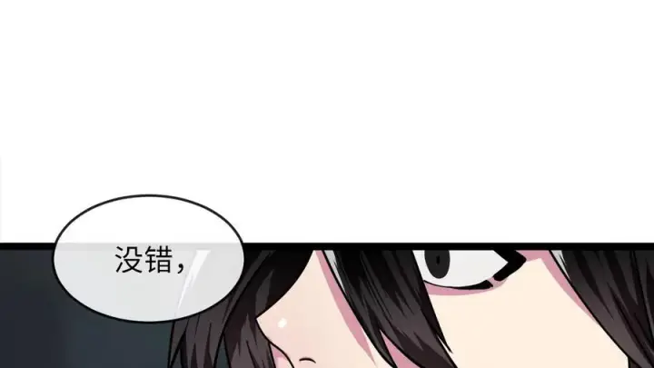 漫画《废柴重生之我要当大佬》263.雪人来袭第112张图