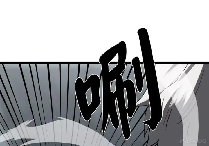 漫画《废柴重生之我要当大佬》263.雪人来袭第136张图