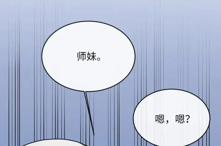 漫画《废柴重生之我要当大佬》263.雪人来袭第14张图
