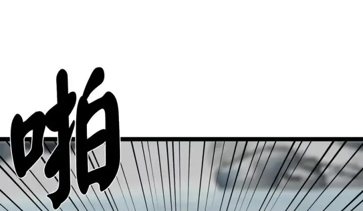 漫画《废柴重生之我要当大佬》263.雪人来袭第140张图