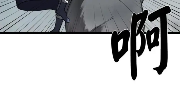 漫画《废柴重生之我要当大佬》263.雪人来袭第142张图