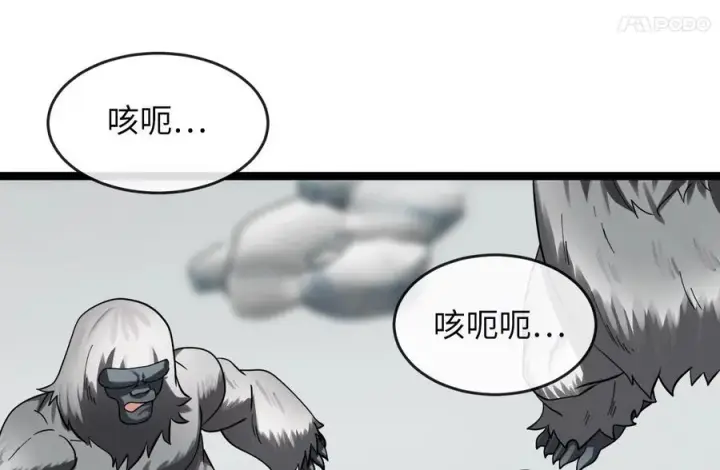 漫画《废柴重生之我要当大佬》263.雪人来袭第155张图