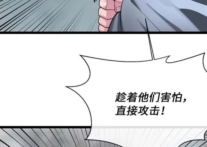 漫画《废柴重生之我要当大佬》263.雪人来袭第159张图