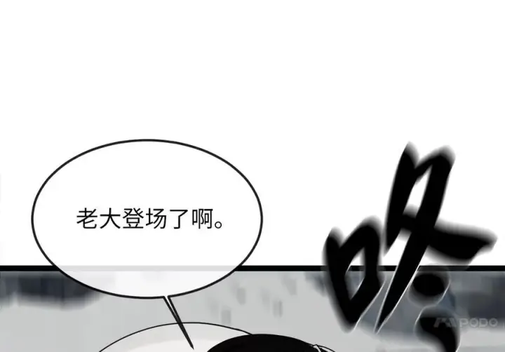 漫画《废柴重生之我要当大佬》263.雪人来袭第180张图