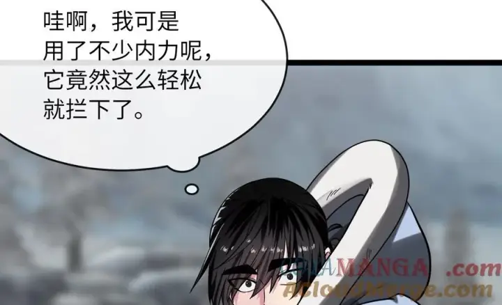 漫画《废柴重生之我要当大佬》263.雪人来袭第197张图