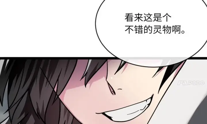 漫画《废柴重生之我要当大佬》263.雪人来袭第199张图