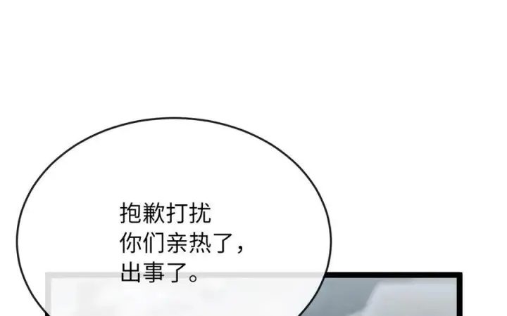 漫画《废柴重生之我要当大佬》263.雪人来袭第20张图