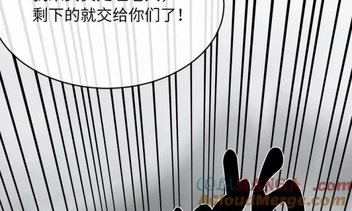 漫画《废柴重生之我要当大佬》263.雪人来袭第201张图