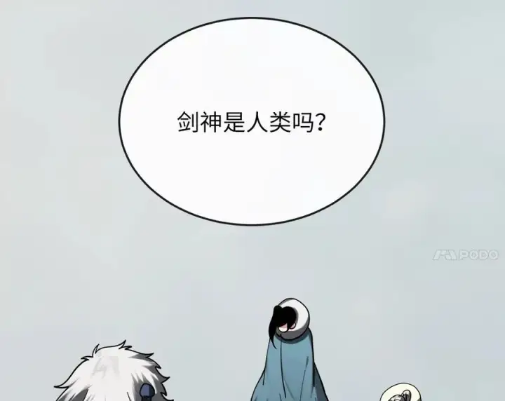 漫画《废柴重生之我要当大佬》263.雪人来袭第251张图