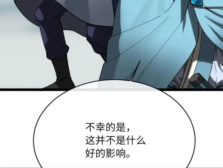 漫画《废柴重生之我要当大佬》263.雪人来袭第39张图