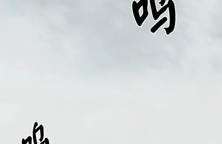 漫画《废柴重生之我要当大佬》263.雪人来袭第51张图