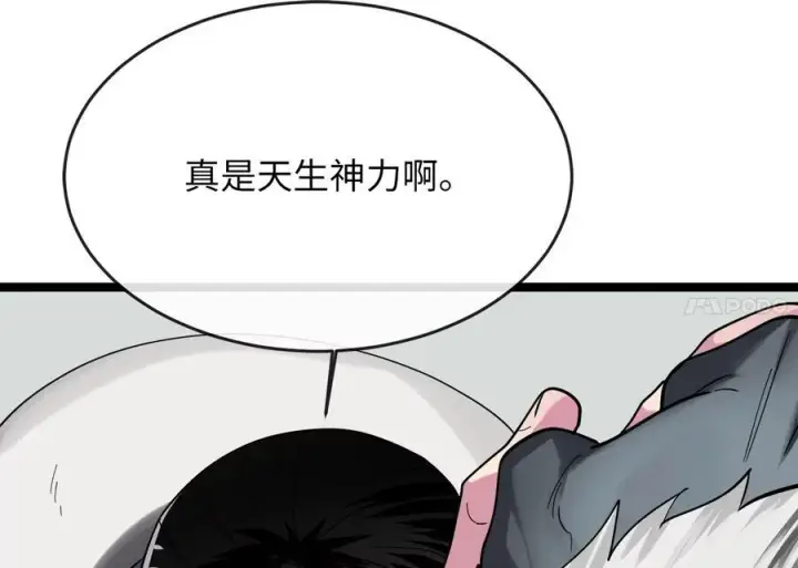 漫画《废柴重生之我要当大佬》263.雪人来袭第56张图