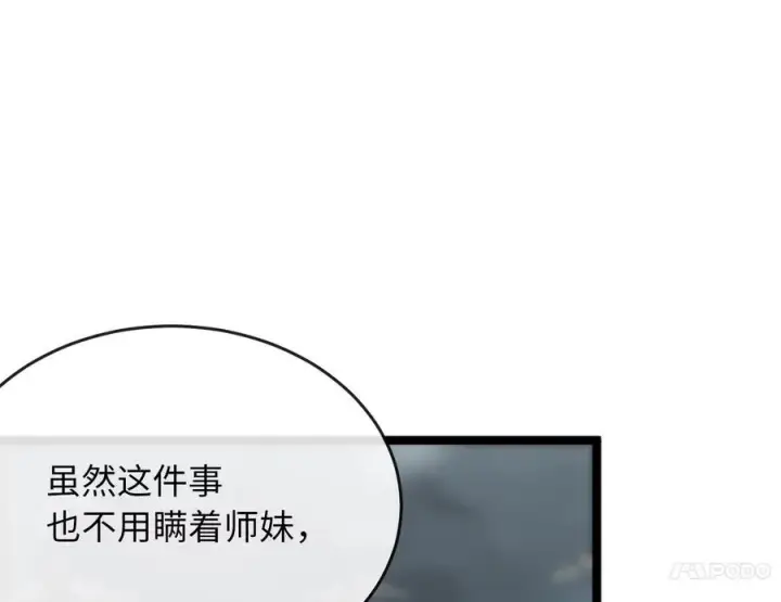 漫画《废柴重生之我要当大佬》263.雪人来袭第7张图