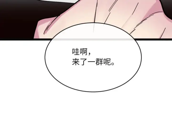 漫画《废柴重生之我要当大佬》263.雪人来袭第70张图