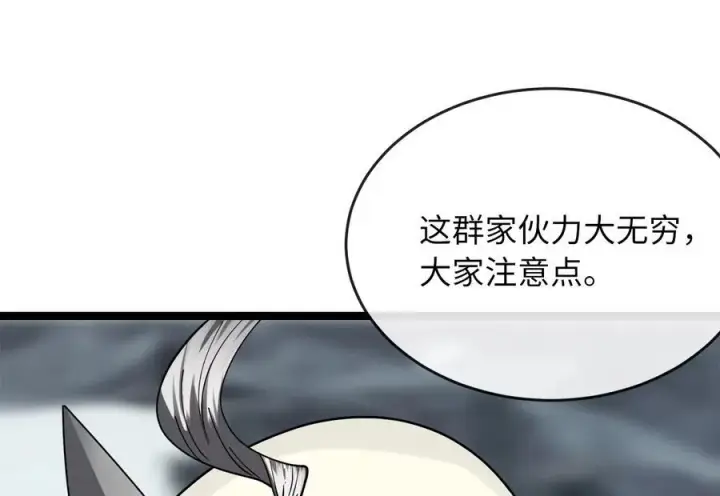 漫画《废柴重生之我要当大佬》263.雪人来袭第74张图