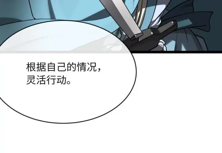 漫画《废柴重生之我要当大佬》263.雪人来袭第76张图