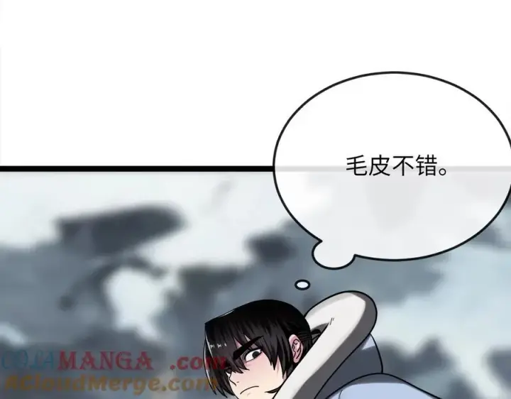 漫画《废柴重生之我要当大佬》263.雪人来袭第77张图