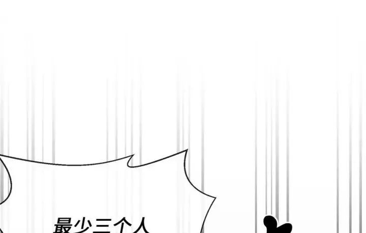 漫画《废柴重生之我要当大佬》263.雪人来袭第83张图