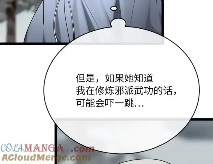 漫画《废柴重生之我要当大佬》263.雪人来袭第9张图