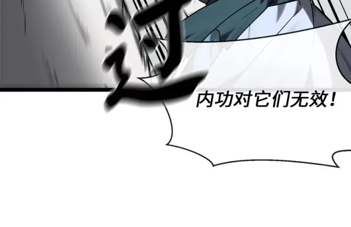 漫画《废柴重生之我要当大佬》263.雪人来袭第91张图