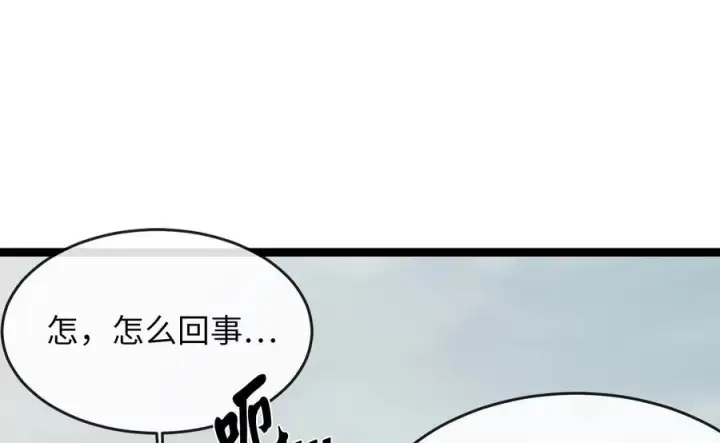 漫画《废柴重生之我要当大佬》263.雪人来袭第92张图