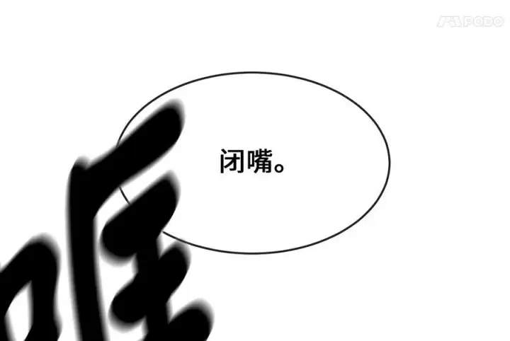 漫画《废柴重生之我要当大佬》263.雪人来袭第98张图