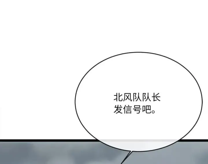 漫画《废柴重生之我要当大佬》264.北海开战第102张图