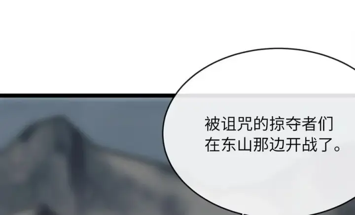 漫画《废柴重生之我要当大佬》264.北海开战第124张图