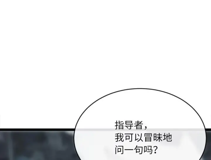漫画《废柴重生之我要当大佬》264.北海开战第130张图
