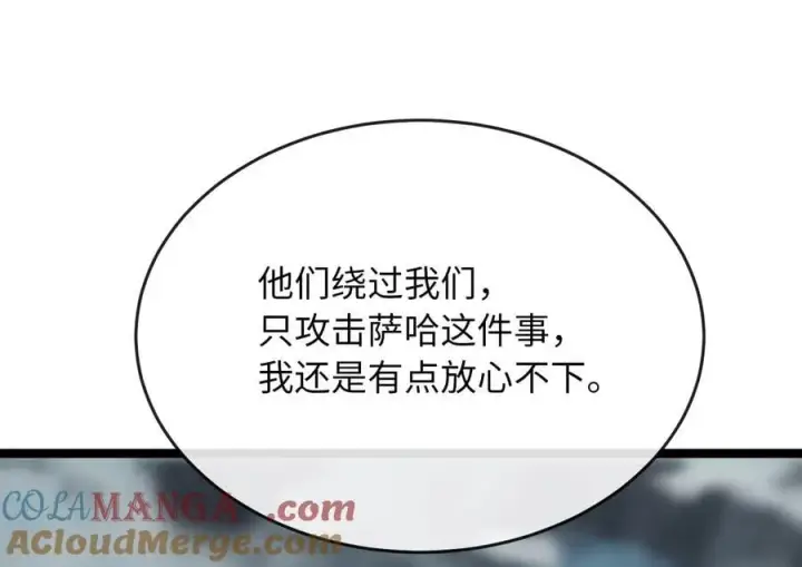 漫画《废柴重生之我要当大佬》264.北海开战第133张图