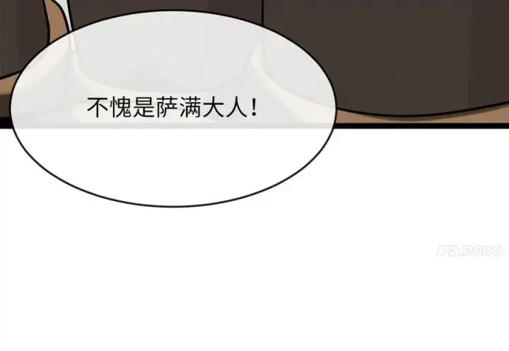 漫画《废柴重生之我要当大佬》264.北海开战第139张图
