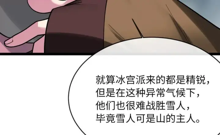 漫画《废柴重生之我要当大佬》264.北海开战第142张图