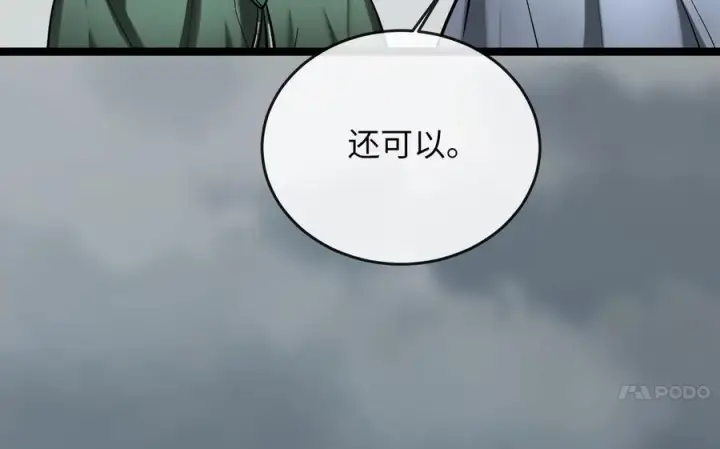漫画《废柴重生之我要当大佬》264.北海开战第15张图