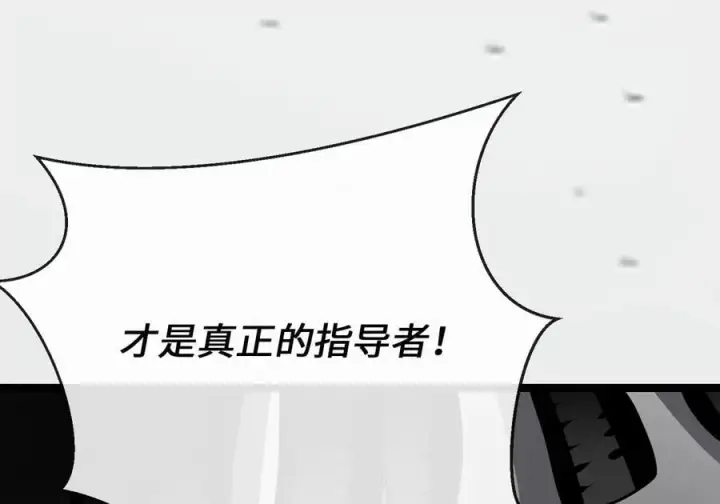 漫画《废柴重生之我要当大佬》264.北海开战第154张图