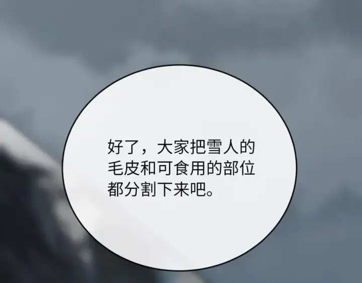漫画《废柴重生之我要当大佬》264.北海开战第16张图