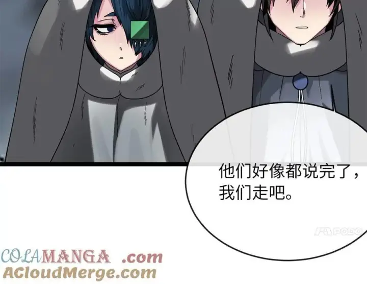 漫画《废柴重生之我要当大佬》264.北海开战第165张图