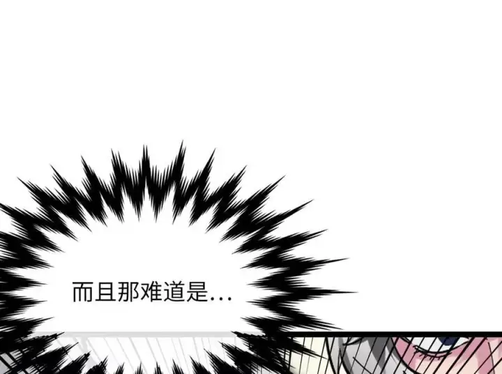 漫画《废柴重生之我要当大佬》264.北海开战第178张图