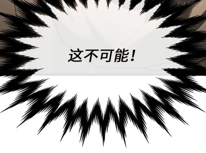 漫画《废柴重生之我要当大佬》264.北海开战第186张图