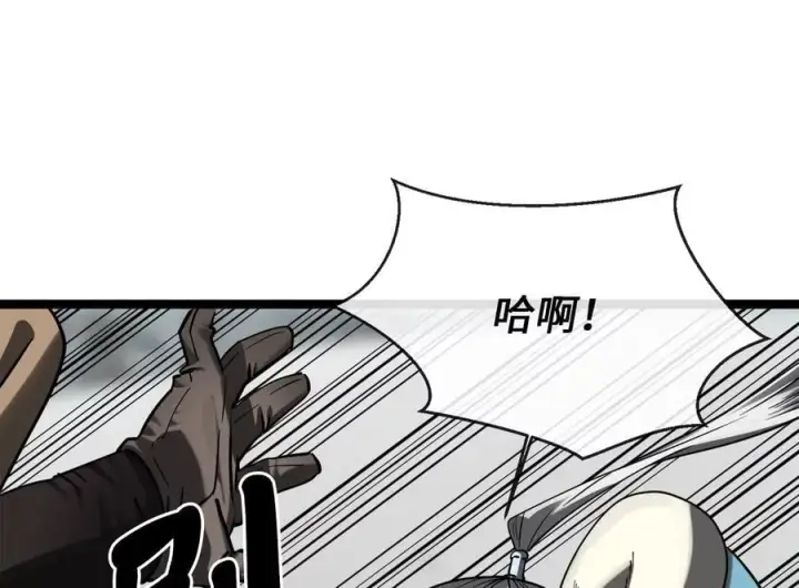 漫画《废柴重生之我要当大佬》264.北海开战第190张图
