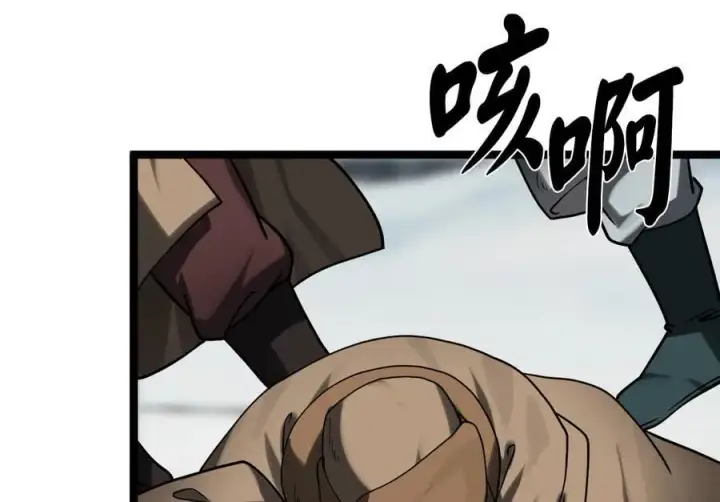 漫画《废柴重生之我要当大佬》264.北海开战第223张图