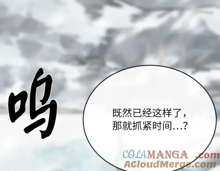 漫画《废柴重生之我要当大佬》264.北海开战第245张图