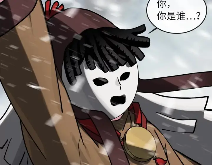 漫画《废柴重生之我要当大佬》264.北海开战第251张图