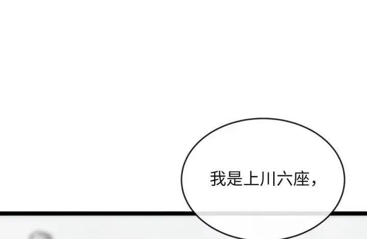 漫画《废柴重生之我要当大佬》264.北海开战第266张图