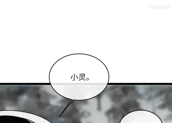 漫画《废柴重生之我要当大佬》264.北海开战第31张图