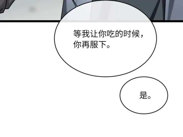 漫画《废柴重生之我要当大佬》264.北海开战第36张图